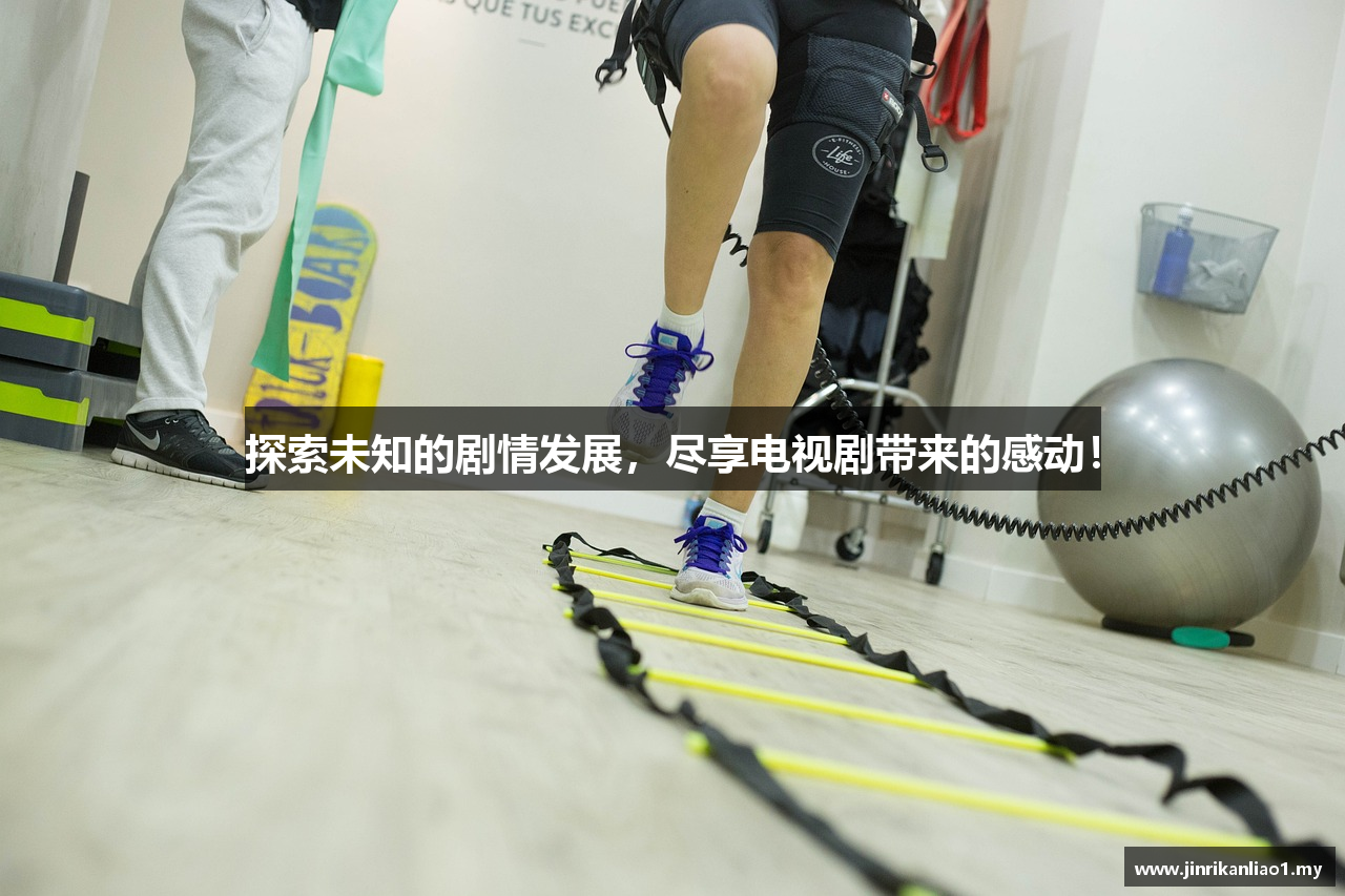 今日看料美好生活